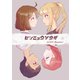 センニュウソウサ（ナンバーナイン） [電子書籍]