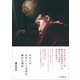 あの人が自分らしい写真を撮れる理由（インプレス） [電子書籍]
