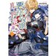 悪役令嬢ルートがないなんて、誰が言ったの？3【電子特典付き】（KADOKAWA） [電子書籍]