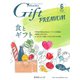 月刊Gift PREMIUM 2022年6月号（ビジネスガイド社） [電子書籍]