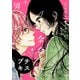 余命一年、男をかう プチキス（4）（講談社） [電子書籍]