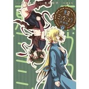 東京ミュウミュウ 新装版（7）（講談社） [電子書籍]