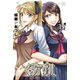 くろアゲハ ～カメレオン外伝～（19）（講談社） [電子書籍]
