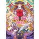 捨猫神社（ぶんか社） [電子書籍]