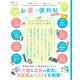 晋遊舎ムック 便利帖シリーズ101 お薬の便利帖 よりぬきお得版（晋遊舎） [電子書籍]