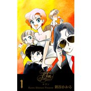 エラン 1（グループ・ゼロ） [電子書籍]