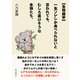 【生物雑学】一生ソレしか食べられないと言われても、むしろ喜びそうな生物たち。（まんがびと） [電子書籍]
