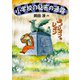 小学校の秘密の通路（偕成社） [電子書籍]