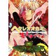 ヘタレオオカミと毒舌赤ずきん 第24話（A-WAGON） [電子書籍]