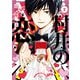 村井の恋 7（KADOKAWA） [電子書籍]