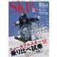 スキーグラフィック 516（芸文社） [電子書籍]