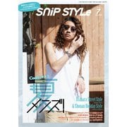 Snip Style（スニップスタイル） 2022年7月号（コワパリジャポン） [電子書籍]