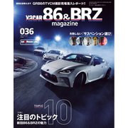 XaCAR 86 ＆ BRZ Magazine（ザッカー86アンドビーアールゼットマガジン） 2022年7月号（交通タイムス社） [電子書籍]