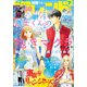 別冊フレンド 2022年7月号（2022年6月13日発売）（講談社） [電子書籍]