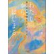 わたしからはじまる ～悲しみを物語るということ～（小学館） [電子書籍]