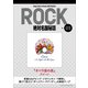 「オペラ座の夜/クイーン」ロック絶対名盤秘話3 ～Deep Story in Rock with Playlist Season2～（小学館） [電子書籍]