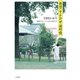 青空 そよかぜ 深呼吸～気持ちのいい人生の歩き方（大和書房） [電子書籍]