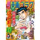 漫画ゴラク 2022年 6/24号（日本文芸社） [電子書籍]