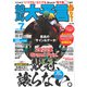 競馬大予言 2022年7月号（22年夏競馬号）（笠倉出版社） [電子書籍]