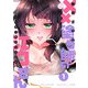 ××塗り師の江口さん（1）（GANMA！） [電子書籍]