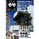 増刊 月刊紙の爆弾 季節 2022夏（鹿砦社デジタル） [電子書籍]