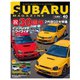 SUBARU MAGAZINE（スバルマガジン） Vol.40（交通タイムス社） [電子書籍]