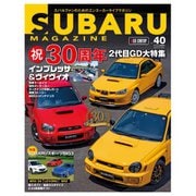 SUBARU MAGAZINE（スバルマガジン） Vol.40（交通タイムス社） [電子書籍]