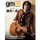 Gentle music magazine（ジェントルミュージックマガジン） vol.67（K-SWING） [電子書籍]