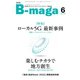 B-maga（ビーマガ） 2022年6月号（サテマガ・ビー・アイ） [電子書籍]