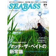 別冊つり人シリーズ SEABASS Life No.13（つり人社） [電子書籍]