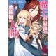 魔王軍最強の魔術師は人間だった（コミック） ： 7（双葉社） [電子書籍]
