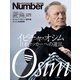 Number PLUS「イビチャ・オシム 日本サッカーへの遺言。」 （Sports Graphic Number PLUS（スポーツ・グラフィック ナンバープラス））（文藝春秋） [電子書籍]