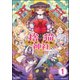 捨猫神社（分冊版） 【第1話】（ぶんか社） [電子書籍]
