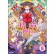 捨猫神社（分冊版） 【第8話】（ぶんか社） [電子書籍]