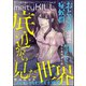 comic meltyKILL Vol.3（ぶんか社） [電子書籍]
