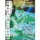 あなたにも描ける、本物のように美しい色鉛筆画（日本文芸社） [電子書籍]