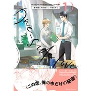 教卓越しの片想い 1（オーバーラップ） [電子書籍]