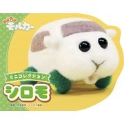 PUI PUI モルカー ミニコレクション  シロモ（フレーベル館） [電子書籍]