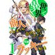 異世界で商人やるほうが自分に合っていたので結果ラッキーかも （1）（アイデア出版） [電子書籍]
