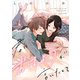君におはようが言いたくて【単話】（KADOKAWA） [電子書籍]