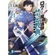 ロクでなし魔術講師と禁忌教典21（KADOKAWA） [電子書籍]
