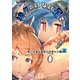 EDGEシリーズ 神々のいない星で 僕と先輩の超能力学園OO〈上〉（KADOKAWA） [電子書籍]