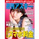 週刊アスキーNo.1391（2022年6月14日発行）（角川アスキー総合研究所） [電子書籍]
