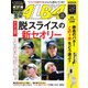 ALBA（アルバトロスビュー） No.846（プレジデント社） [電子書籍]