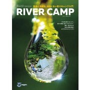 別冊つり人シリーズ RIVER CAMP（つり人社） [電子書籍]