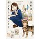 吾輩は猫であるが犬【電子限定特典付】（祥伝社） [電子書籍]