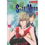 Steal Moon 1（日本文芸社） [電子書籍]