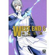 WEST END 6（日本文芸社） [電子書籍]