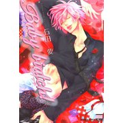 Baby biatch！（日本文芸社） [電子書籍]