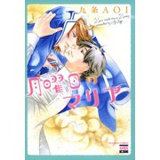 月曜日のマリア（日本文芸社） [電子書籍]
